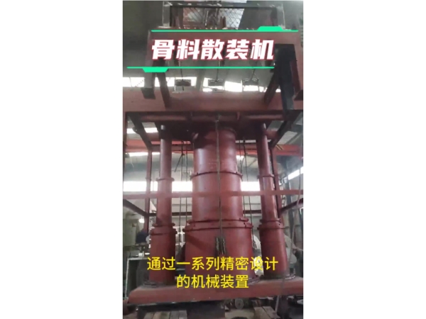 骨料散裝機無塵裝車原理